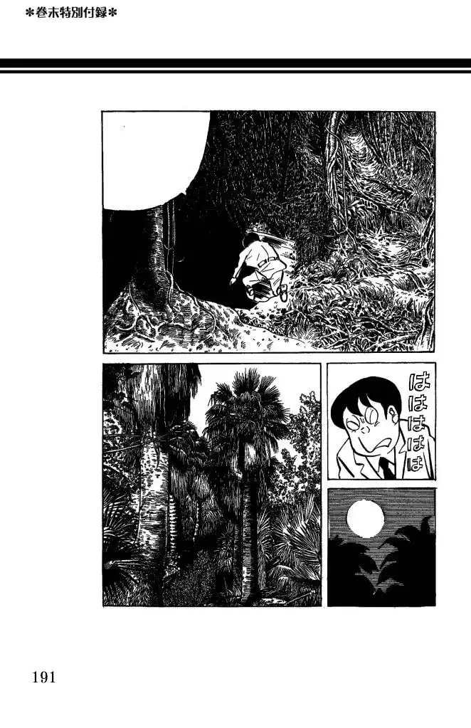 Gegege no Kitaro Chapter 24 19